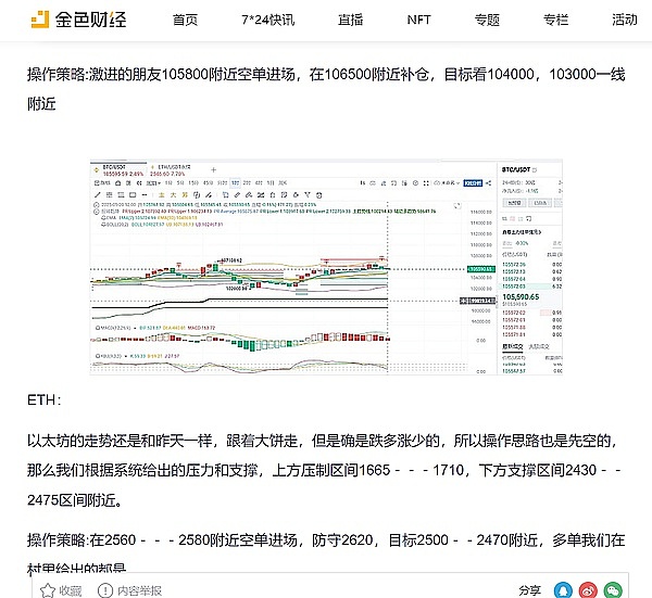 加密世界早报：巨头动作频频，市场酝酿新变局