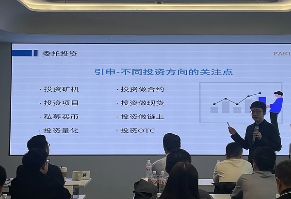 2.7万港元一张的比特币VIP门票，到底值不值？