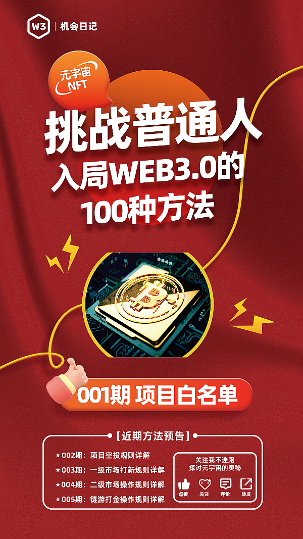 MEV：区块链暗战背后的利益博弈与伦理困境