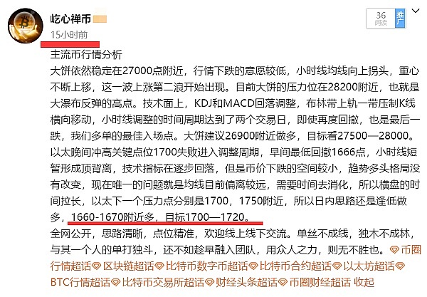 李隆：主流币市场观察 - 10月3日BTC/ETH行情解读