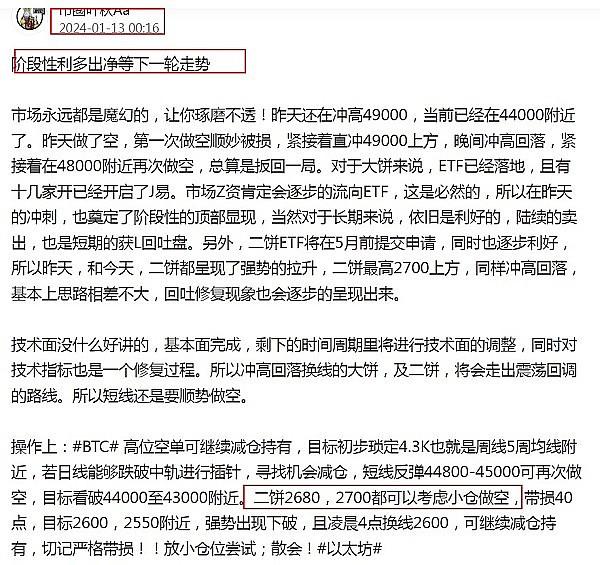2025年8月9日：加密市场迎来新一轮机构化浪潮