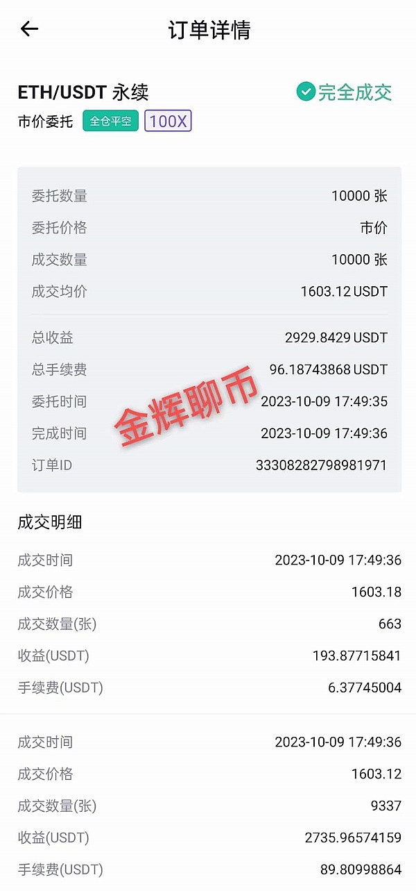当供应链遇上区块链：ICEDAO如何重塑商业信任体系？