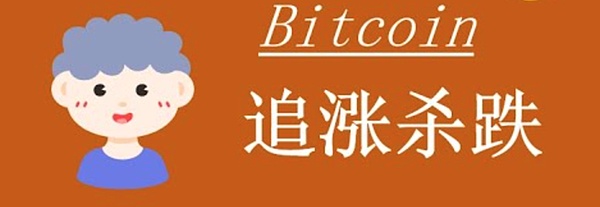 解密加密市场的底层逻辑：像马斯克一样思考