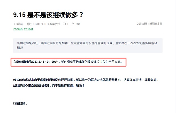 比特币关键时刻：牛市曙光还是熊市陷阱？