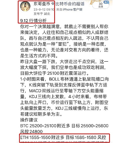 深夜币圈观察：BTC与ETH的关键节点来了，我的操盘心得